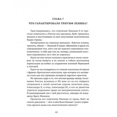 Клад. Том 2. Анисин Н.М.