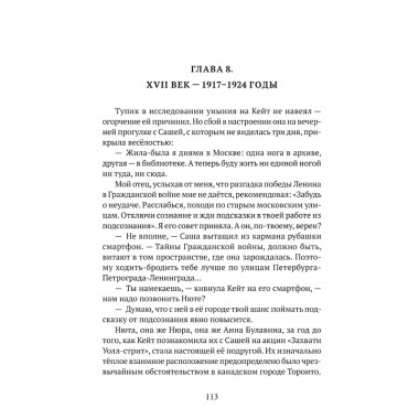 Клад. Том 2. Анисин Н.М.