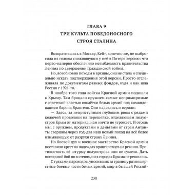 Клад. Том 2. Анисин Н.М.