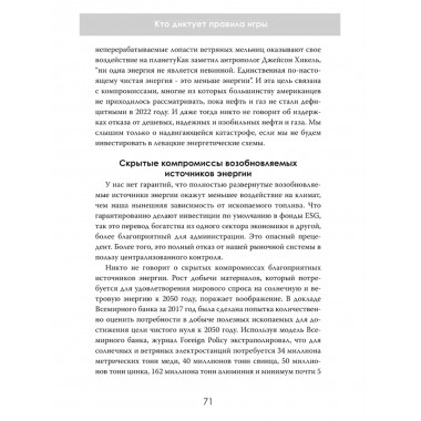 Мастерская демократии. Кто диктует правила игры. Джордж Кемптон