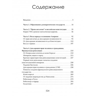 Рождение наций. Как создавались современные государства. Себастьян Фридрих Ландерманн