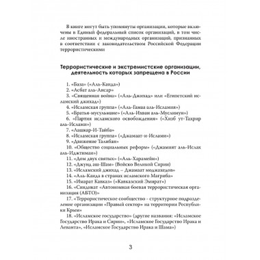 Чужая война. Америка в Афганистане. Джонатан Кросс