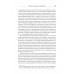 Народное государство Гитлера: грабеж, расовая война и национал-социализм. Али Г.