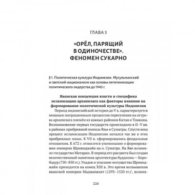 Выход из тупика. Третий путь. Воронин С.А.