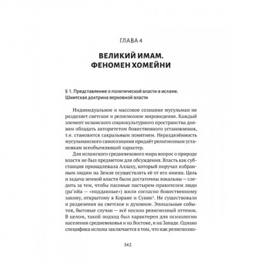 Выход из тупика. Третий путь. Воронин С.А.