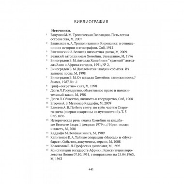 Выход из тупика. Третий путь. Воронин С.А.