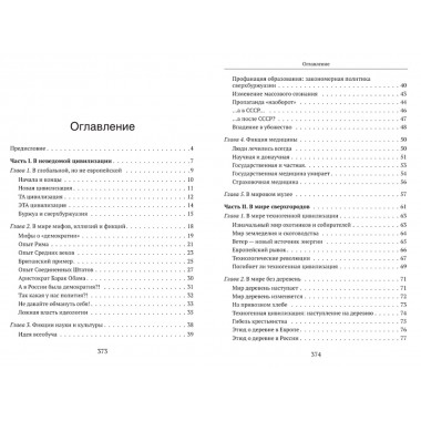 Мир, в котором мы живём. Буровский А.М.