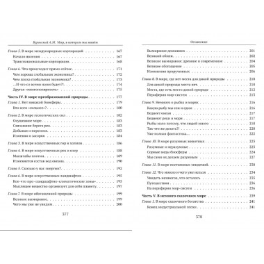 Мир, в котором мы живём. Буровский А.М.