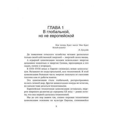 Мир, в котором мы живём. Буровский А.М.