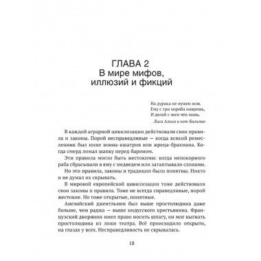 Мир, в котором мы живём. Буровский А.М.