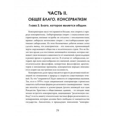 Закат либерализма: Война элиты и народа. Роберт Дрейк