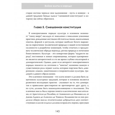 Закат либерализма: Война элиты и народа. Роберт Дрейк