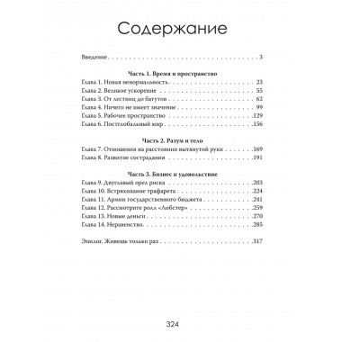 Глобальный ренессанс: Уроки кризиса XXI века. Виктор Хейлвуд