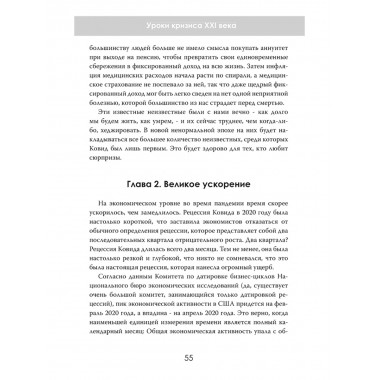 Глобальный ренессанс: Уроки кризиса XXI века. Виктор Хейлвуд