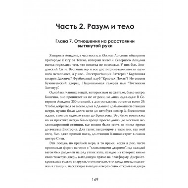Глобальный ренессанс: Уроки кризиса XXI века. Виктор Хейлвуд