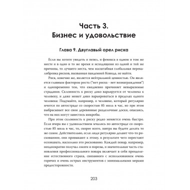 Глобальный ренессанс: Уроки кризиса XXI века. Виктор Хейлвуд