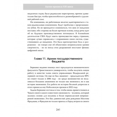 Глобальный ренессанс: Уроки кризиса XXI века. Виктор Хейлвуд