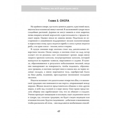 Хищный разум. Почему мы всё ещё едим мясо. Оливер Стернборн