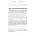Экономика будущего: Время, деньги и инновации. Джонатан Крейг