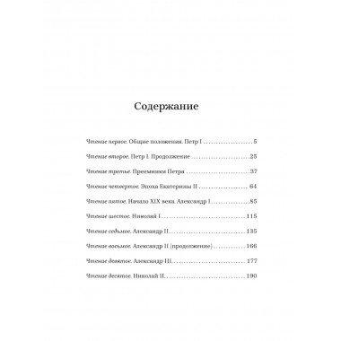 Революция разума. 300 лет борьбы за ум. Любжин А.И.