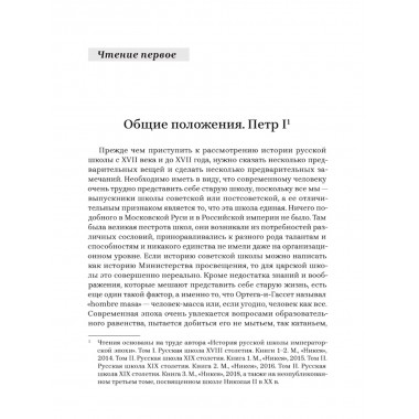 Революция разума. 300 лет борьбы за ум. Любжин А.И.