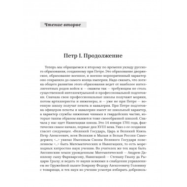 Революция разума. 300 лет борьбы за ум. Любжин А.И.
