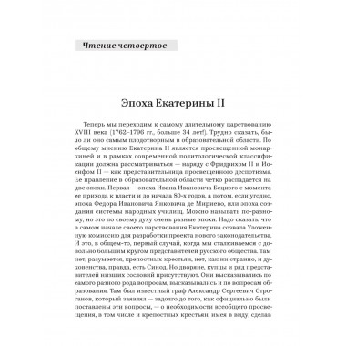 Революция разума. 300 лет борьбы за ум. Любжин А.И.