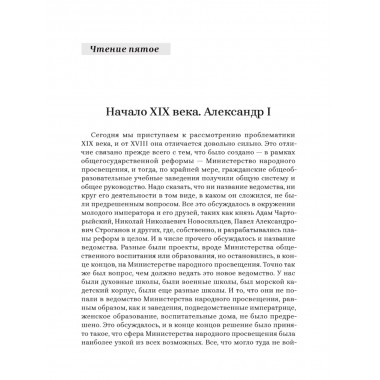 Революция разума. 300 лет борьбы за ум. Любжин А.И.