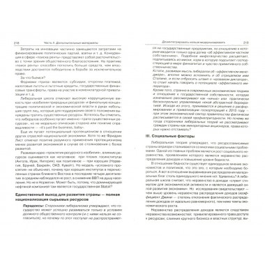 Высокий коммунитаризм как Русская Идея. Мямлин К.