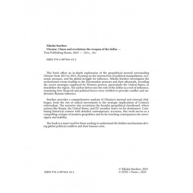 Ukraine: Chaos and Revolution – The Weapon of the Dollar. Nikolai Starikov