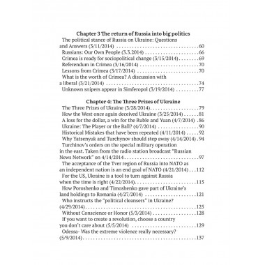 Ukraine: Chaos and Revolution – The Weapon of the Dollar. Nikolai Starikov