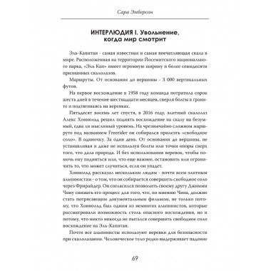 Выход в плюс. Когда время на вашей стороне. Сара Эмберсон
