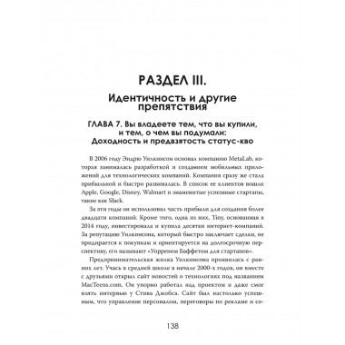 Выход в плюс. Когда время на вашей стороне. Сара Эмберсон