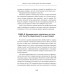 Выход в плюс. Когда время на вашей стороне. Сара Эмберсон