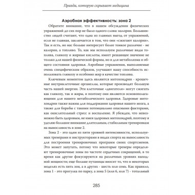 Секреты долгой жизни. Правда, которую скрывает медицина. Бенджамин Слейтер