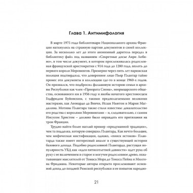 Социальный эксперимент. Что скрывается за программами базового дохода. Оливер Стэнтон