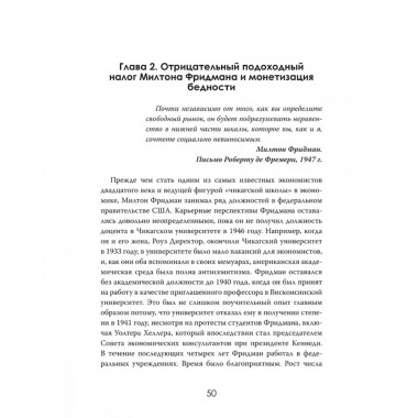 Социальный эксперимент. Что скрывается за программами базового дохода. Оливер Стэнтон
