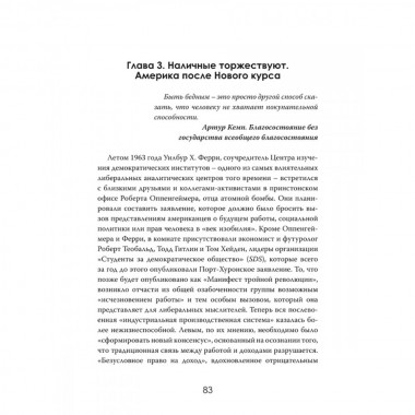 Социальный эксперимент. Что скрывается за программами базового дохода. Оливер Стэнтон