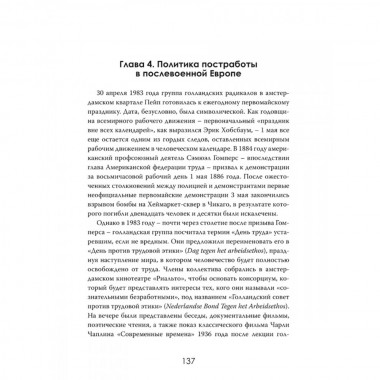 Социальный эксперимент. Что скрывается за программами базового дохода. Оливер Стэнтон