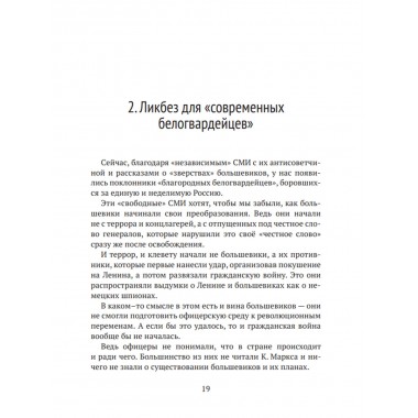 Социализм. Работа над ошибками… Идём дальше! Шувалов А.П.