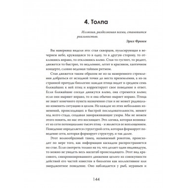 Пропагандисты 21 века. Кто создает ложь, в которую мы верим? Роберт Кэмпбелл