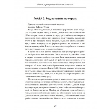 Секреты долгой и счастливой жизни. Опыт, проверенный десятилетиями. Томас Грей
