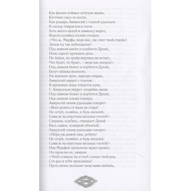 Граф Калиостро. Фантастические миры русской классики Пушкин А.С., Лермонтов М.Ю., Тургенев И.С., Гоголь Н.В. И др.