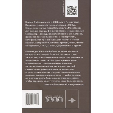 Фашисты. Рассказы, повесть. Рябов К.