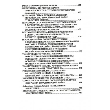 Великие войны XX столетия. Нарочницкая Н.А.