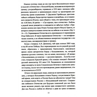 Великие войны XX столетия. Нарочницкая Н.А.