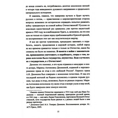 Великие войны XX столетия. Нарочницкая Н.А.