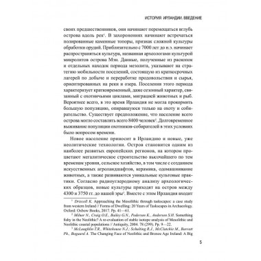 История Ирландии