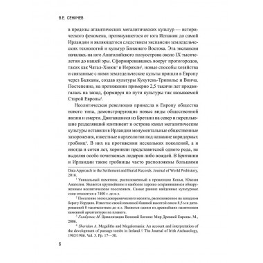 История Ирландии