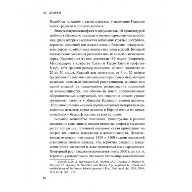 История Ирландии